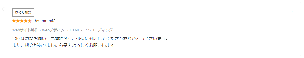 お客様の声